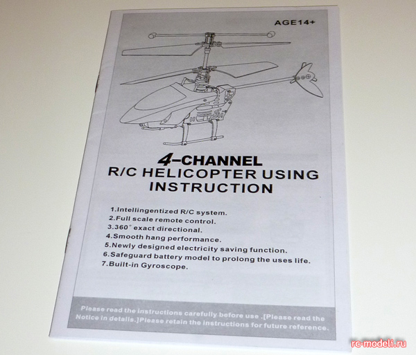 Инструкция для радиоуправляемого вертолета Falcon XVII 4CH Alloy Mini RC Helicopter Gyro