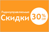 Скидки