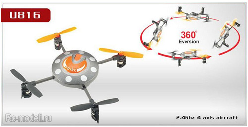 Радиоуправляемый квадрокоптер Udi rc 4CH UFO 2.4Ghz